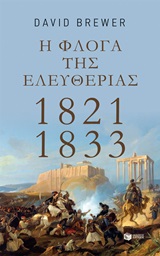    1821 - 1833