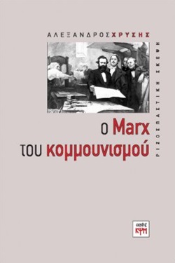  Marx  