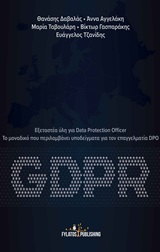 GDPR:    Data Protection Officer