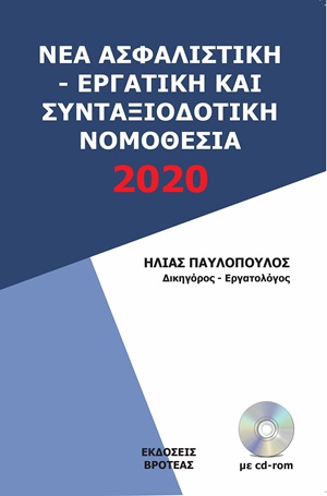   -     2020