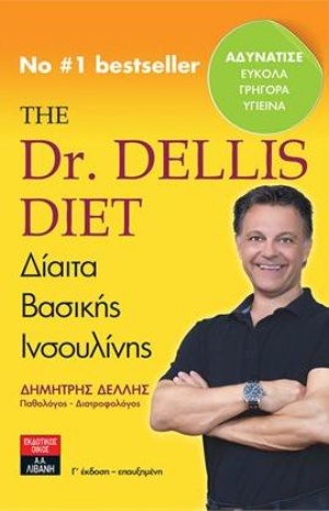 The Dr. Dellis Diet:   
