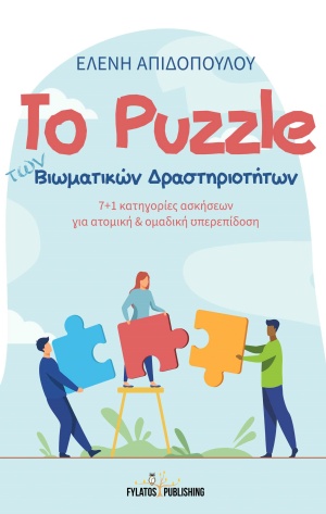 puzzle   