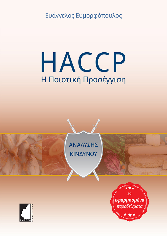 HACCP:   
