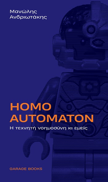 Homo Automaton