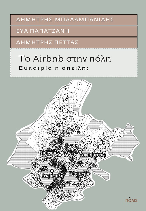  Airbnb  