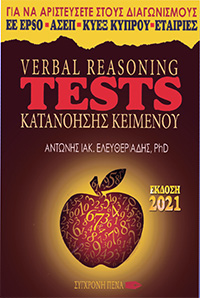 Verbal reasoning tests  