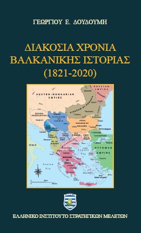     (1821-2020)