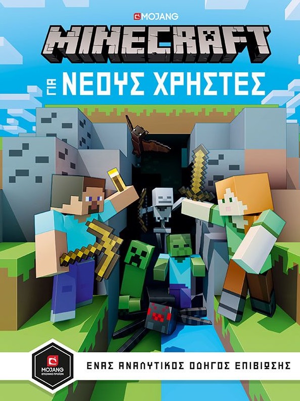 Minecraft:   