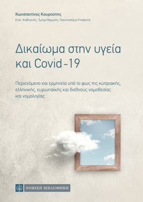     Covid-19