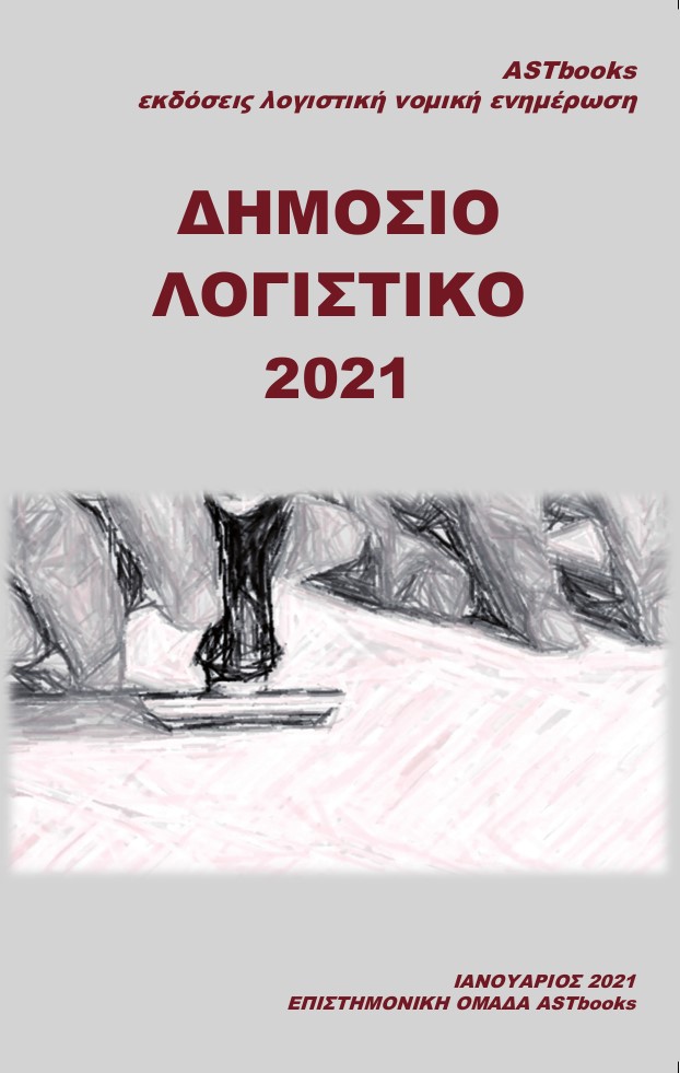   2021
