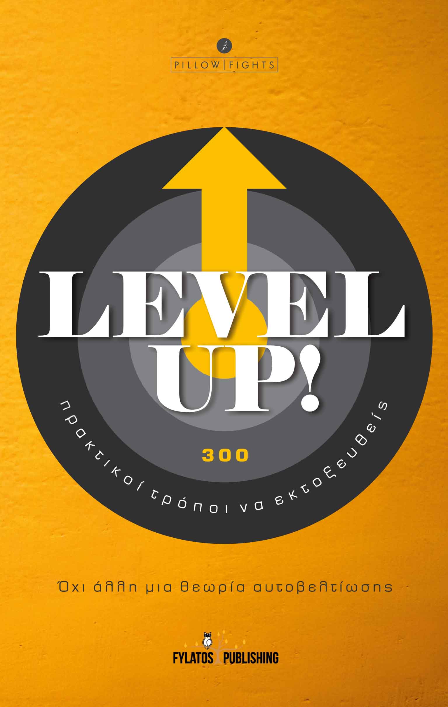 Level Up! 300    
