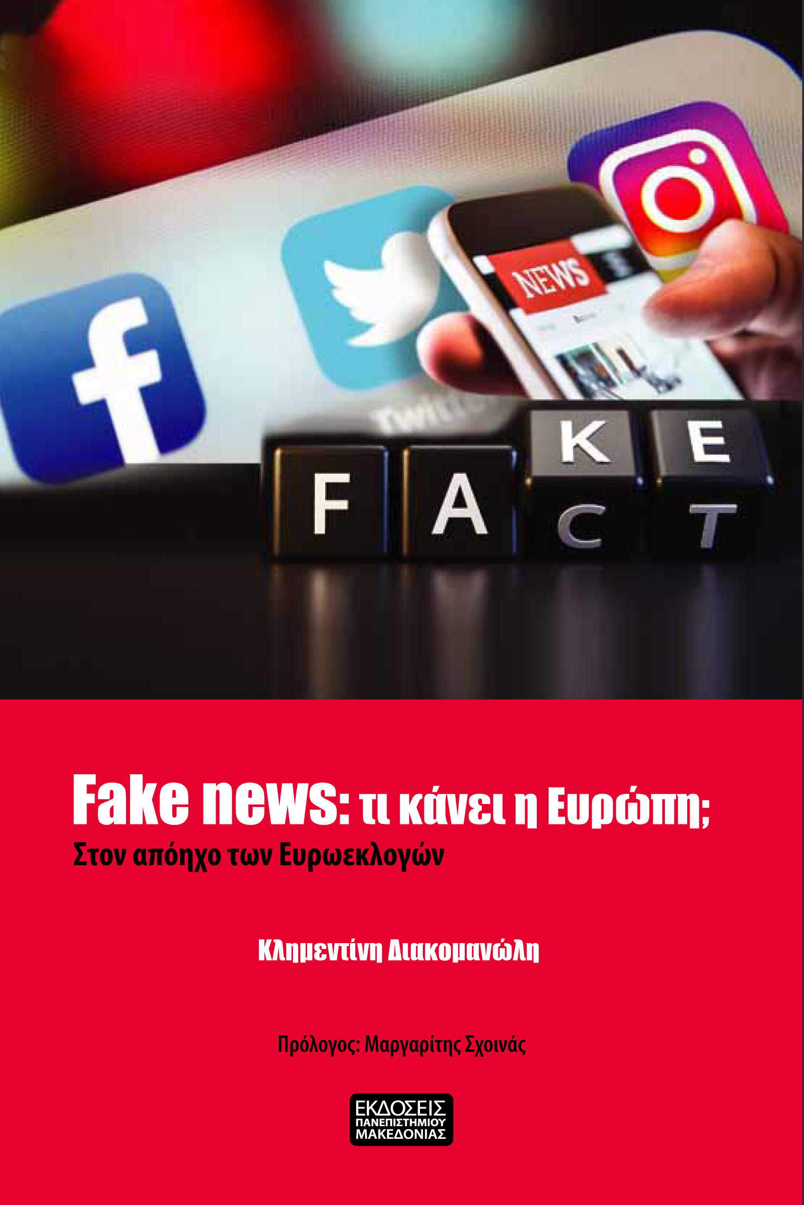 Fake News:    ;