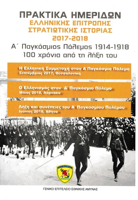   1914-1918. 100     