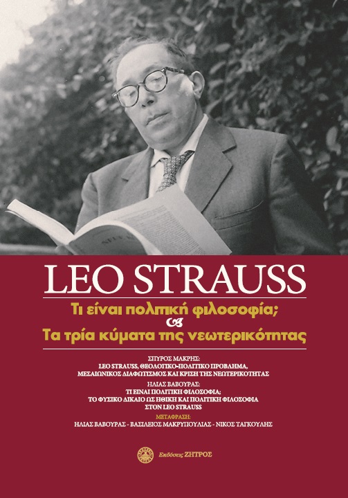 Leo Strauss:    ;      