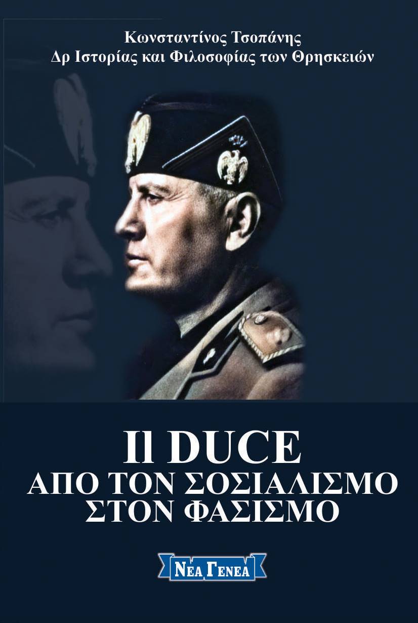 Il Duce: Από τον σοσιαλισμό στον φασισμό