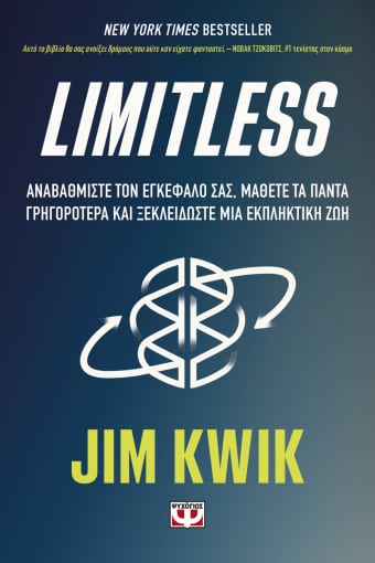Limitless [e-book]