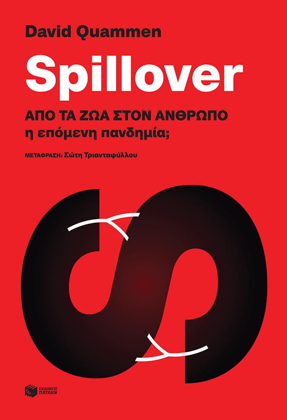 Spillover:        ;