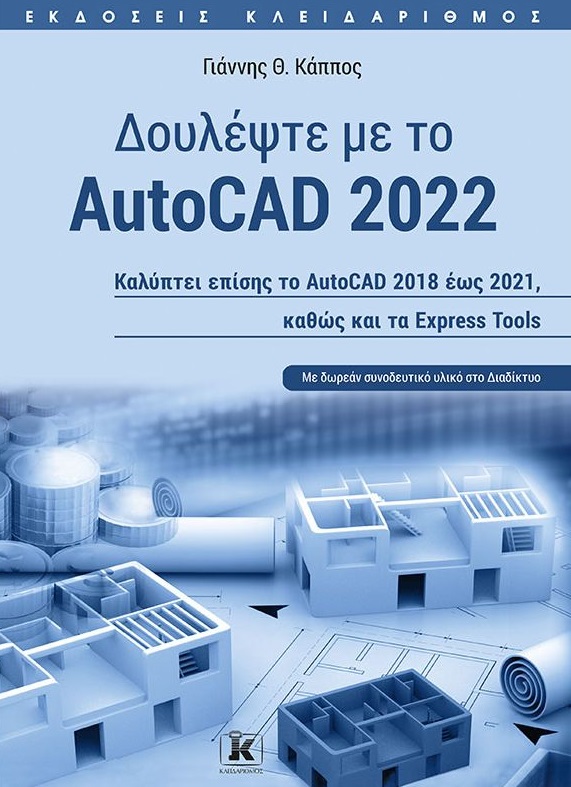    AutoCAD 2022