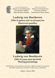 Ludwig van Beethoven: 250 (+1)      [e-book]