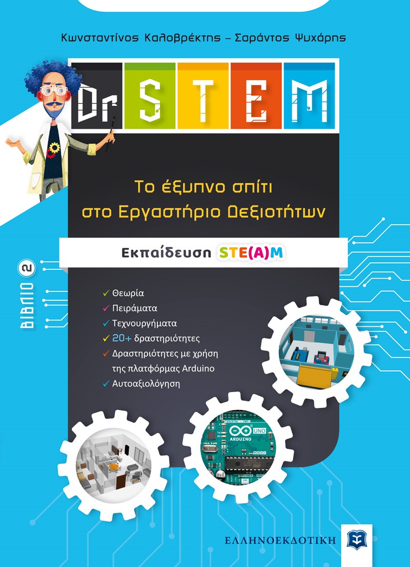 Dr STEM: T     .  2