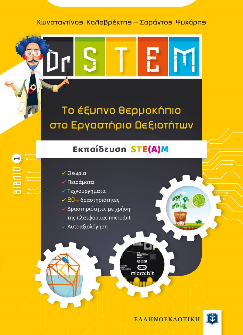 Dr STEM: T     .  1