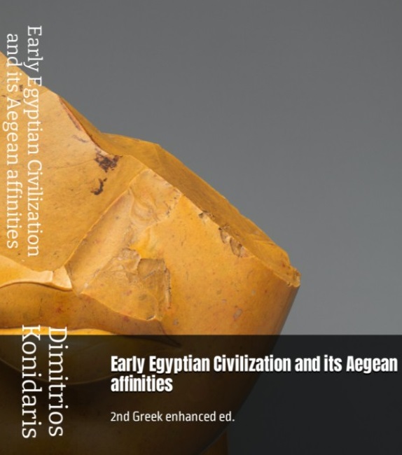 Ο πρώιμος Αιγυπτιακός πολιτισμός και οι αλληλεπιδράσεις με το Αιγαίο [e-book]