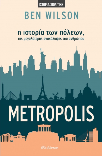 Metropolis:    ,     