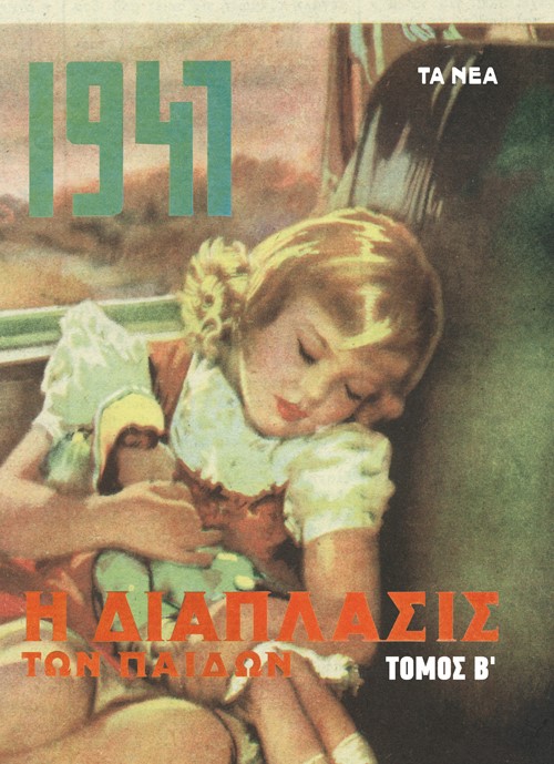     1947