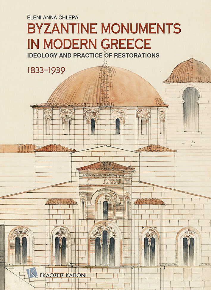 Byzantine Monuments in Modern Greece