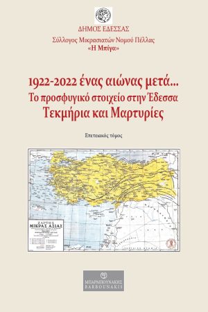 1922-2022.   ܅     