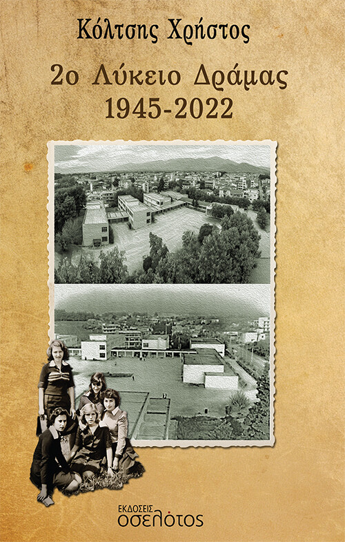 2   1945-2022