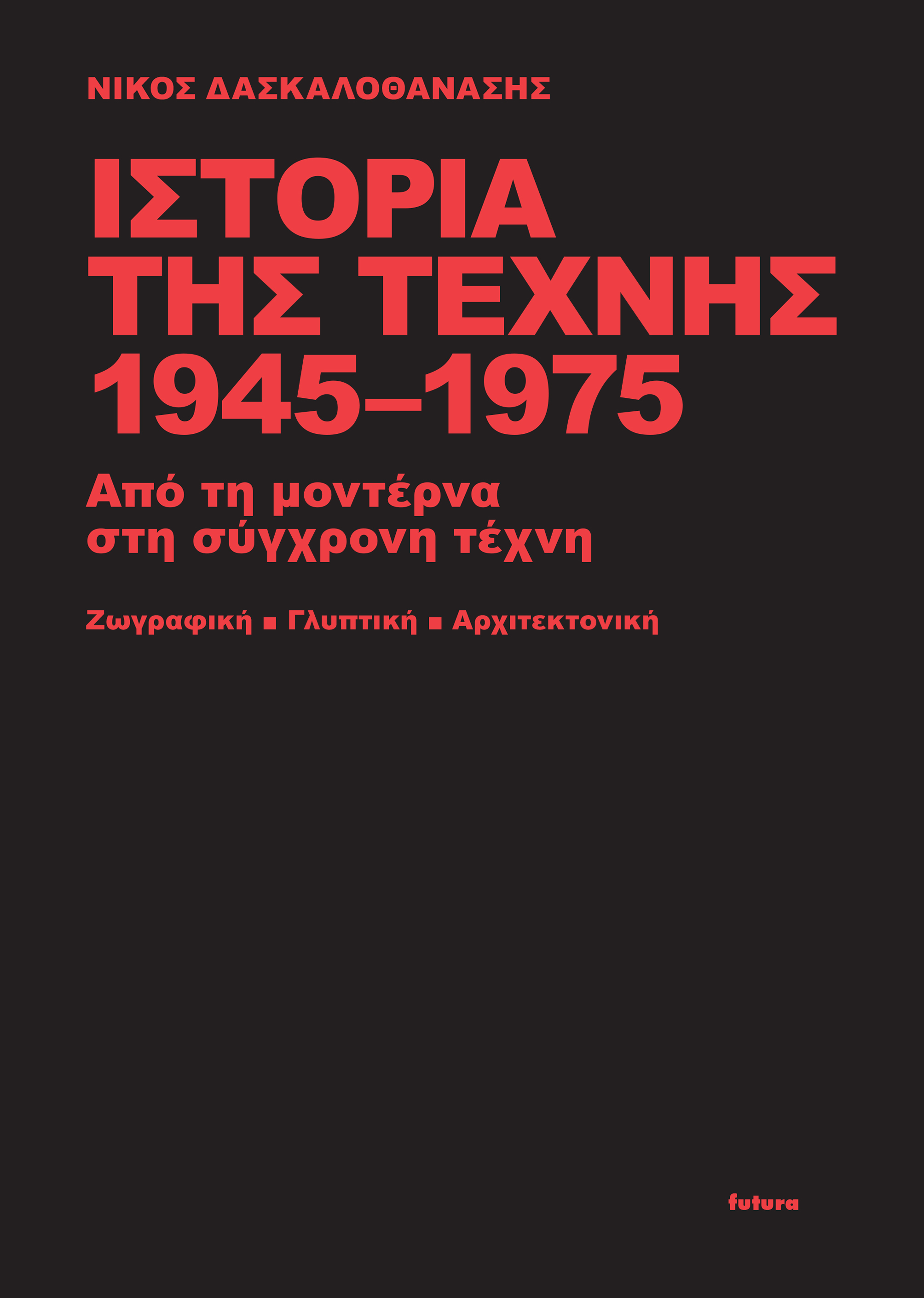    1945-1975 
