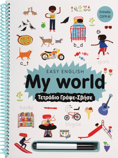 Easy English: My world.  -
