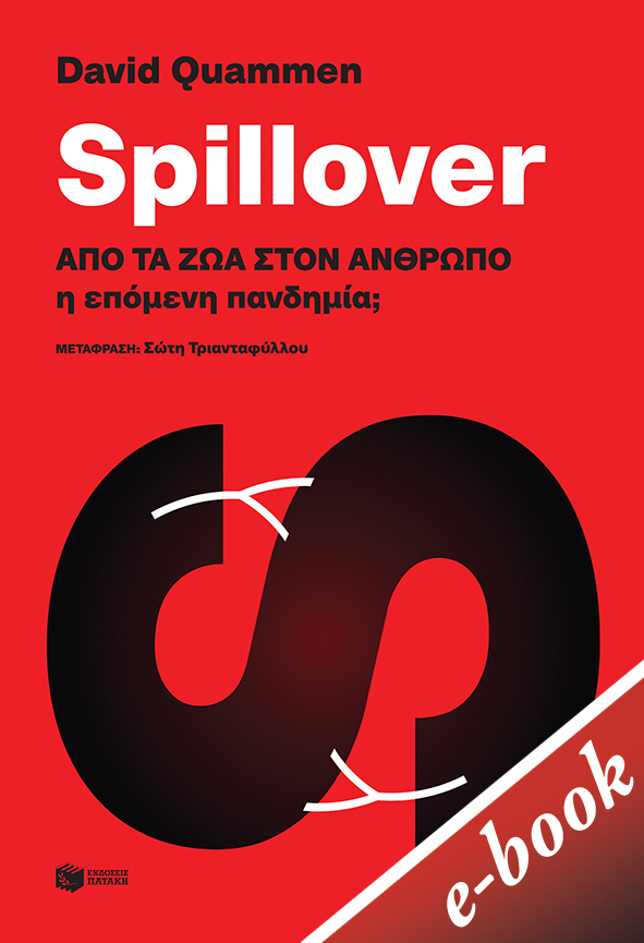 Spillover:        ;
