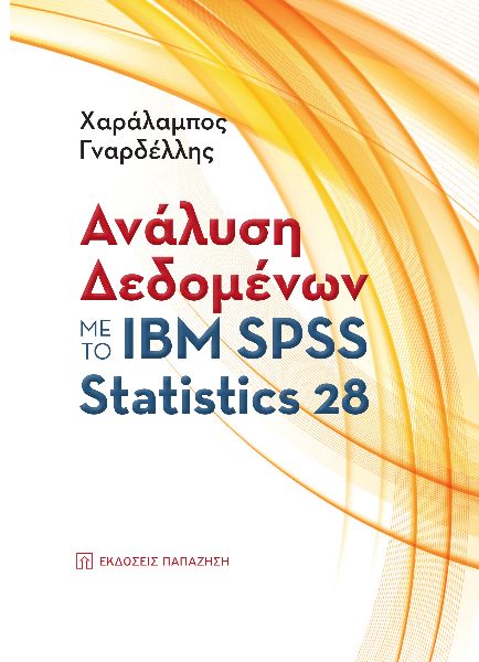      SPSS Statistics 28