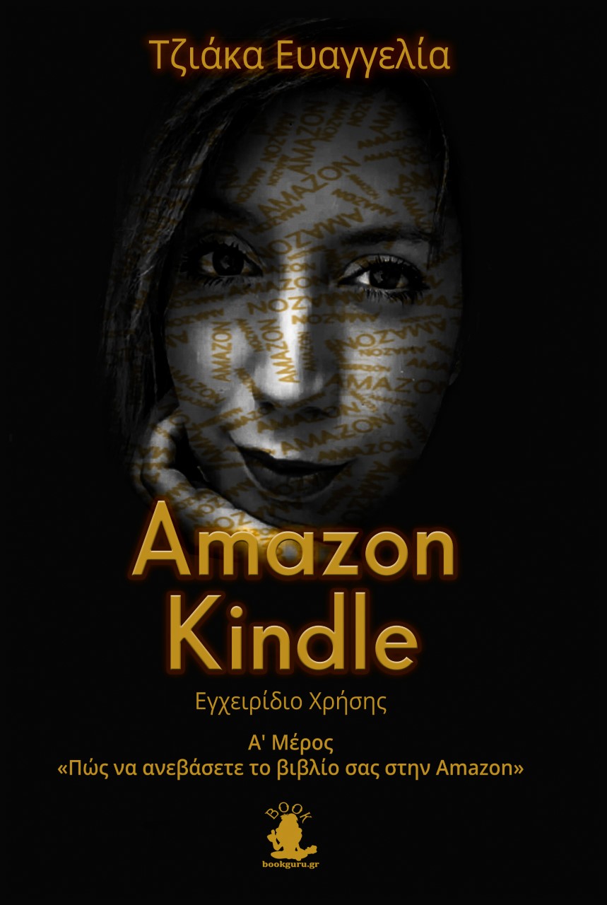 Amazon Kindle:  .  