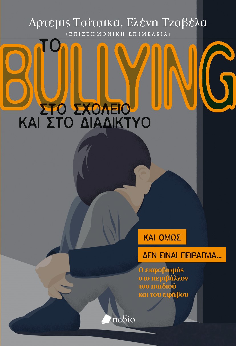  bullying     