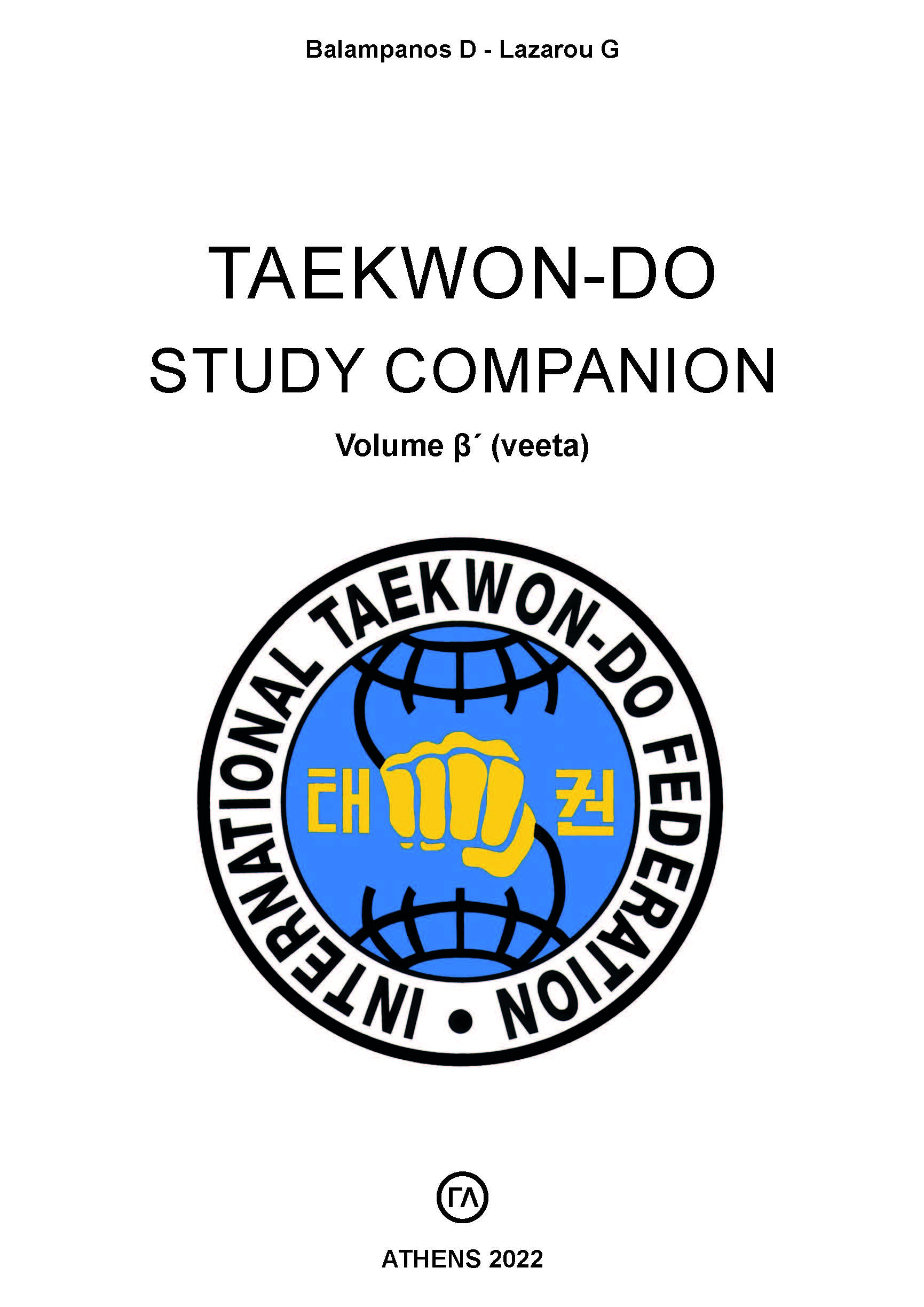 Taekwon-do study companion