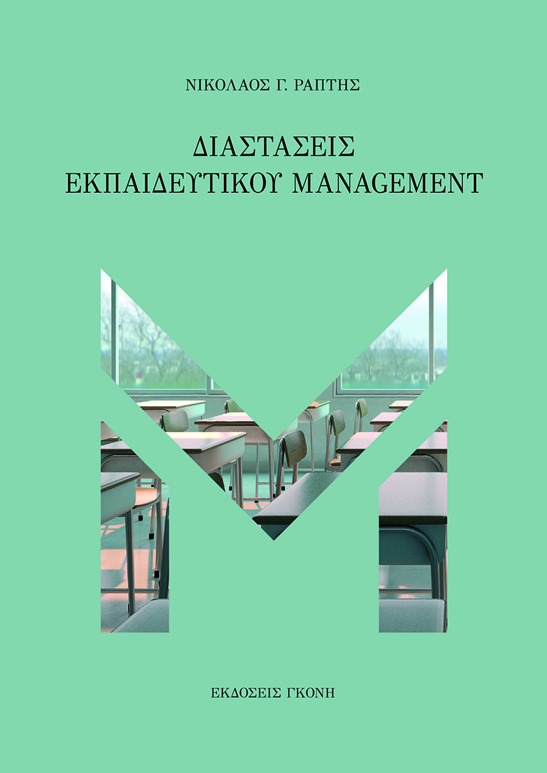   management