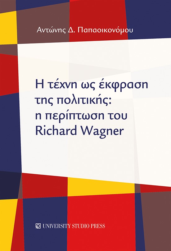      :    Richard Wagner