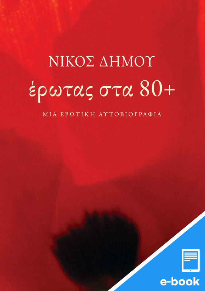   80+ [e-book]