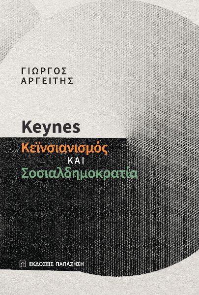 Keynes:   