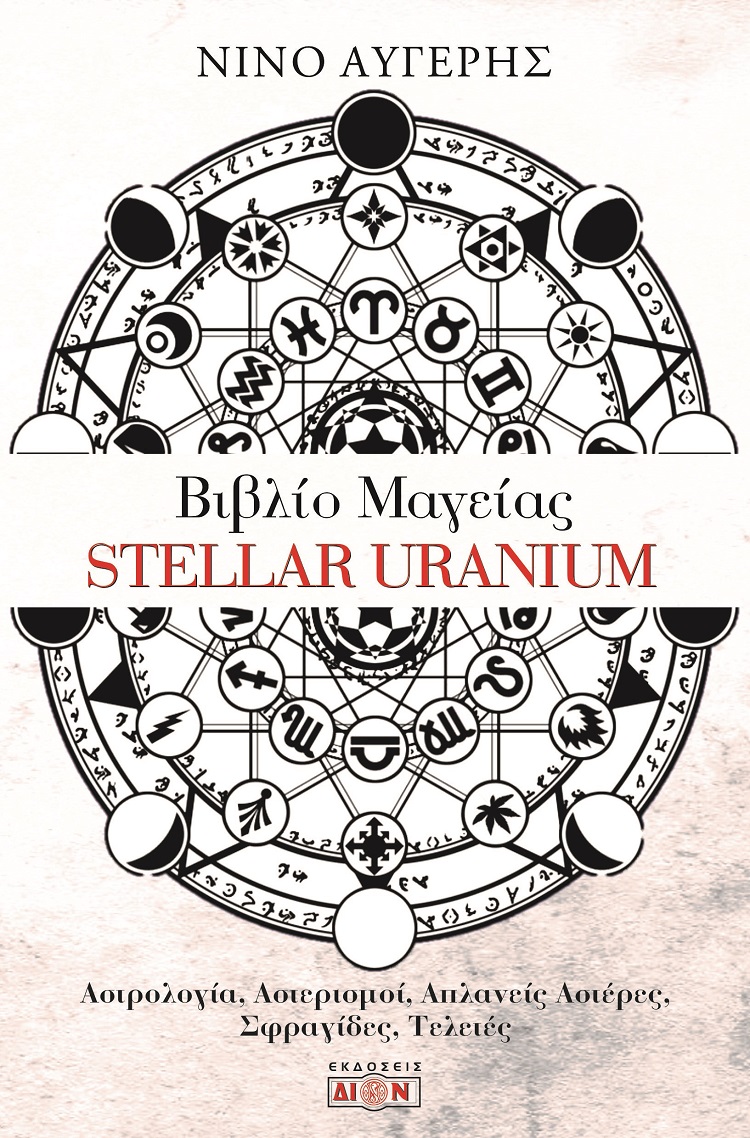   Stellar Uranium
