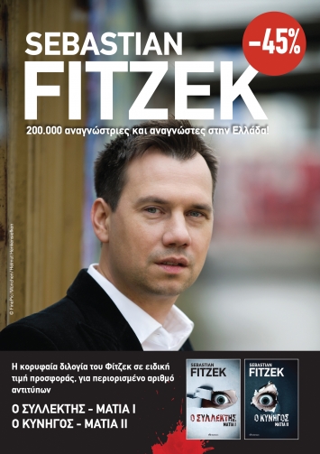  Sebastian Fitzek: 