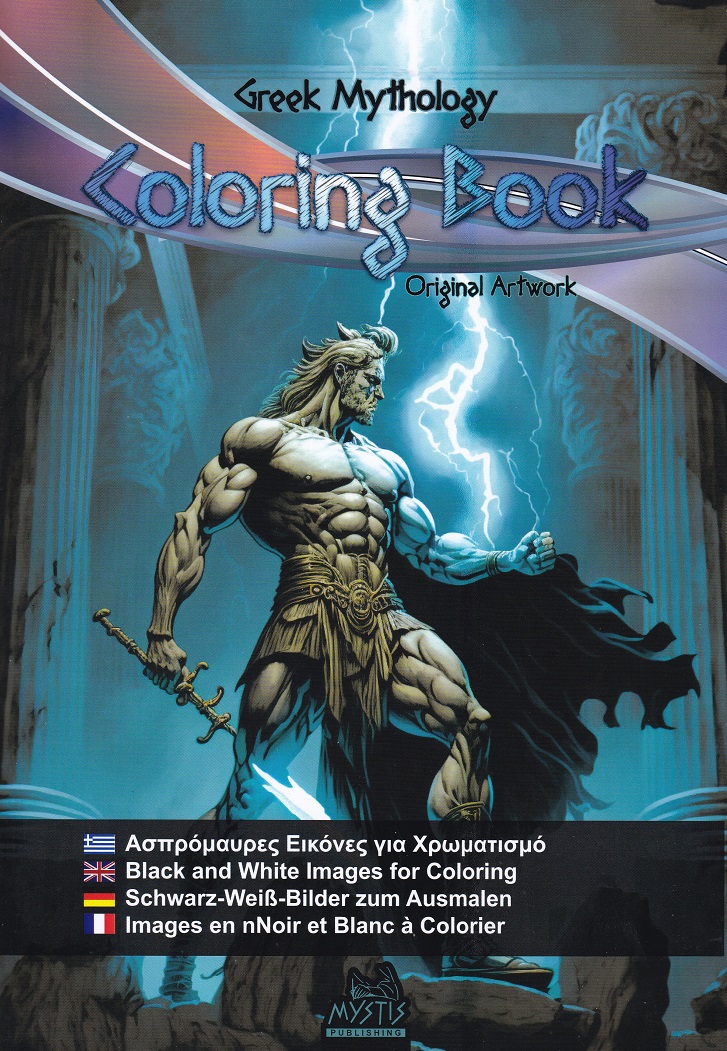 Greek mythology: Coloring book. Original artwork
