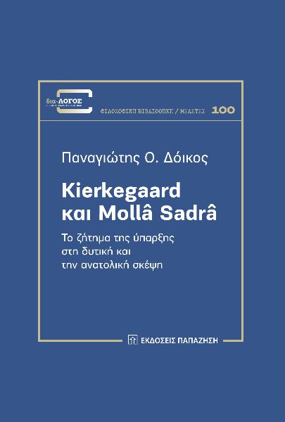 Kierkegaard  Molla Sadra