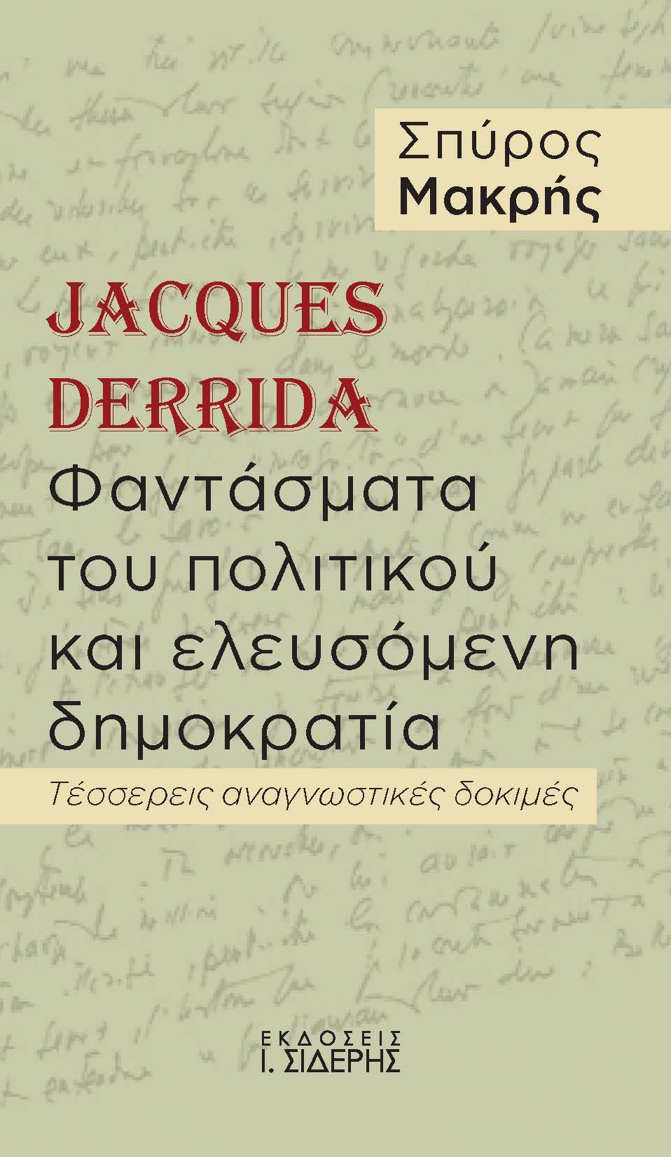Jacques Derrida.      