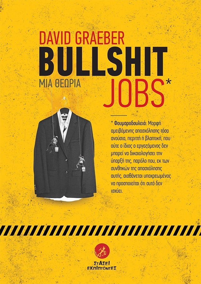 Bullshit jobs:  