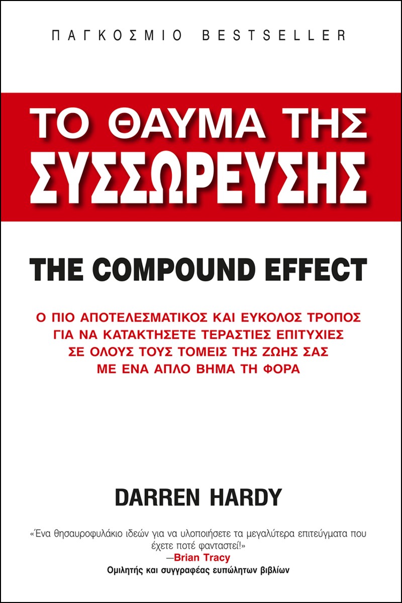    . The compound effect