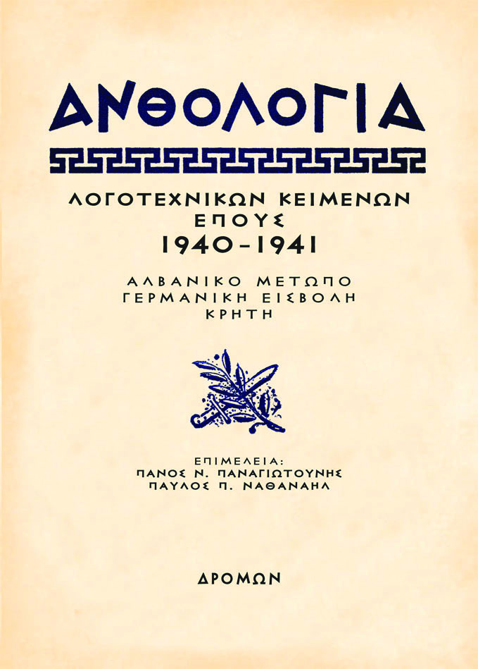     1940 - 1941
